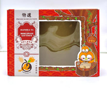 Load image into Gallery viewer, CNY SET TOKUSHUU (C) / 新年のセット・特秀 (C)