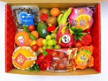 Load image into Gallery viewer, CNY SET YUU (A) / 新年のセット・優 (A)