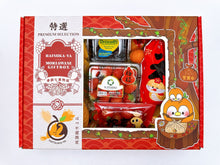 Load image into Gallery viewer, CNY SET YUU (B) / 新年のセット・優 (B)