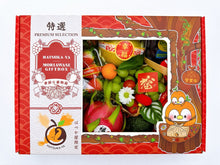 Load image into Gallery viewer, CNY SET SHUU (B) / 新年のセット・秀 (B)