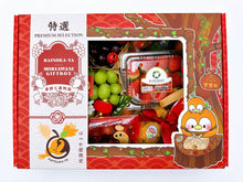 Load image into Gallery viewer, CNY SET TOKUSHUU (A) / 新年のセット・特秀 (A)