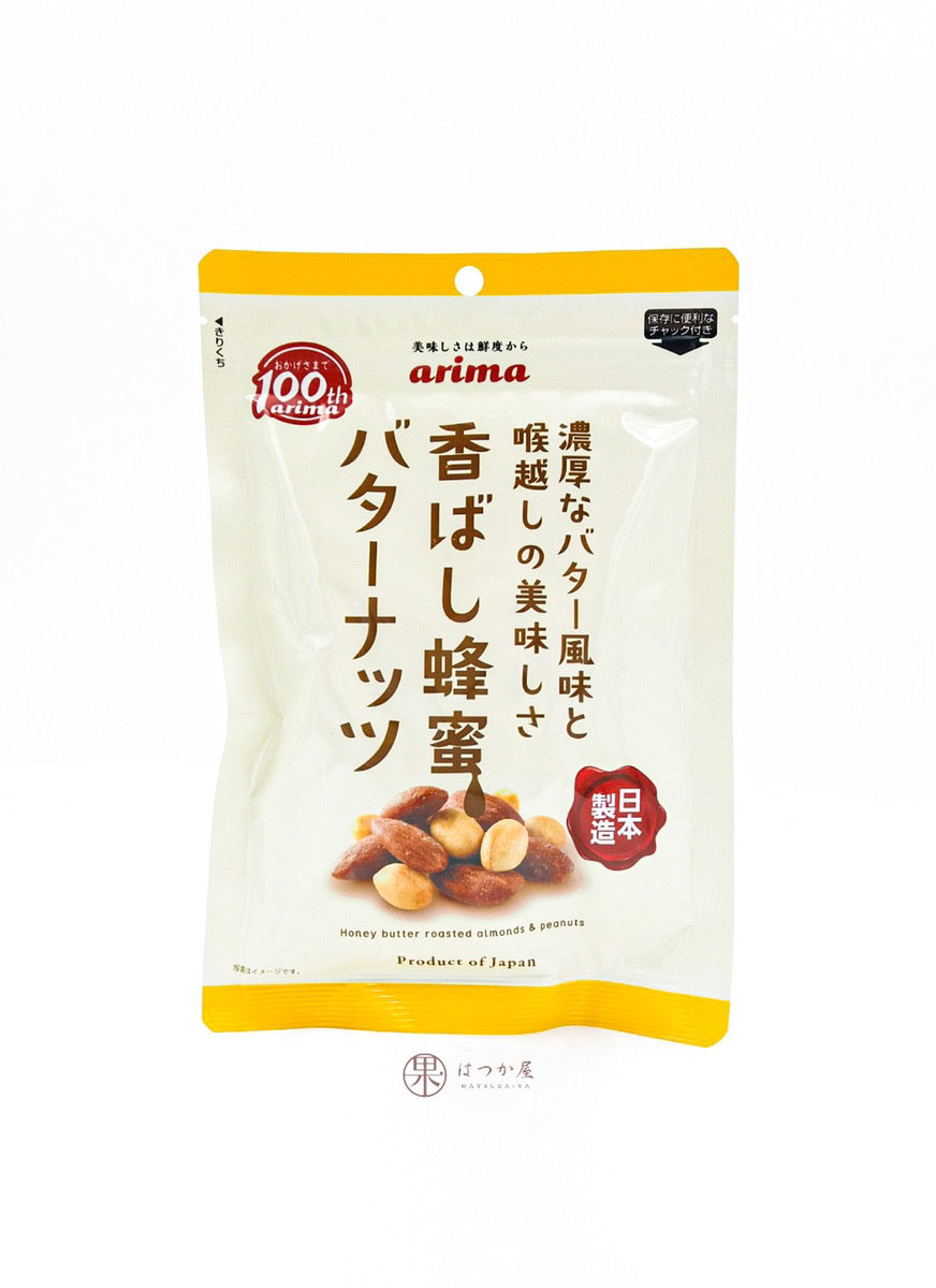 JP ARIMA Honey Butter Mixed Nuts HatsukaYa