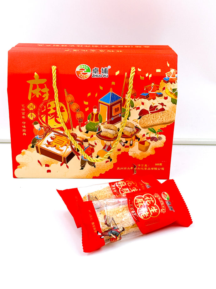 NY45 Peanut Malao Giftbox / 15pcs