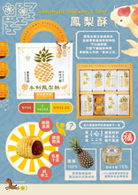 Load image into Gallery viewer, NY80 Homemade Pineapple Tart  8 packs ( 16 pieces )
