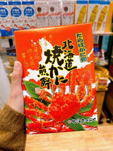 JP Hokkaido King Crab Senbei / 北海道燒帝王蟹仙貝