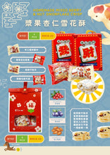 Load image into Gallery viewer, NY82 Homemade Mixed Berry Nut Snowflake Crisp ( B )  8 packs
