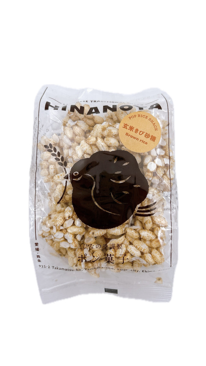 JP EHIME Brown Rice Pop Snack – Hatsuka-Ya