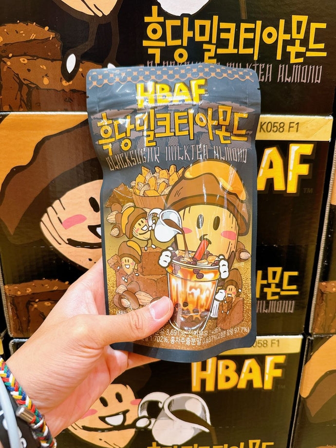 KR 韩国爆紅HBAF / 黑糖珍珠奶茶杏仁果 / BLACKSUGAR MILKTEA ALMOND