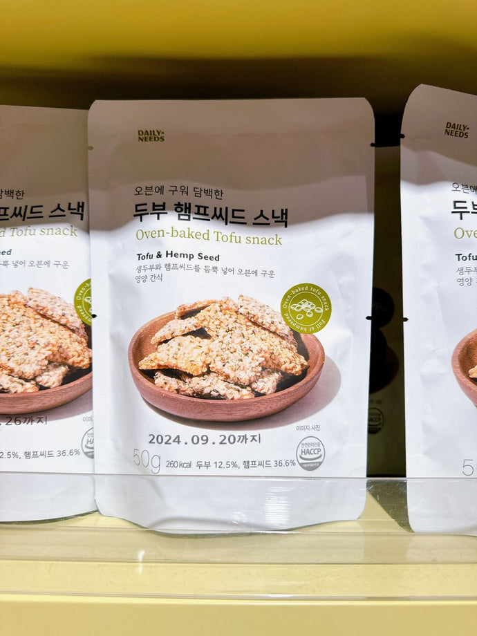 KR 韩国超低卡瘦身健康零食系列 / Oven Baked Tofu Hemp Seed Snack 烤箱烘培豆腐大麻籽零食