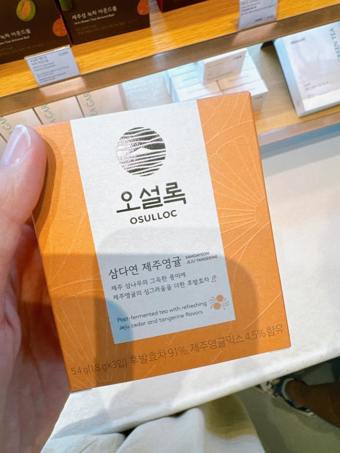 KR 韓國濟州雪綠茶園 Osulloc Tea Musuem / Samdayeon Jeju Tangerine Blended Tea（衫茶+濟州橘子發酵茶） / 茶包Tea Bags / 10pc