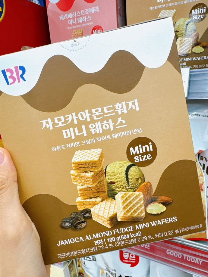 KR 韓國限定 Baskin Robin合作系列 / Jomaca Almond Fudge Mini Size Wafers / 杏仁咖啡口味一口咬迷你威化餅