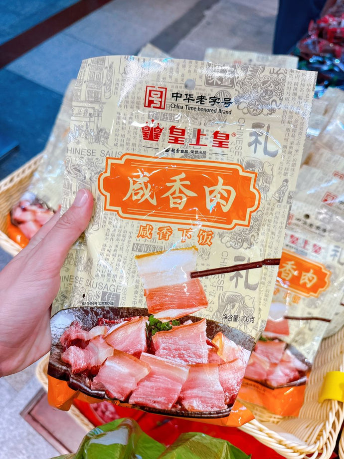 CN 廣州皇上皇總本店 / 鹹香肉 ( 保存期限120天 )