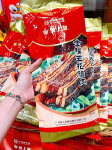 CN 廣州皇上皇總本店 / 金福五花臘肉