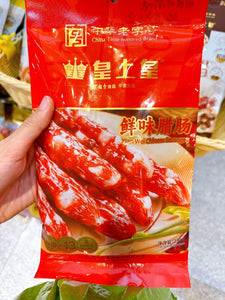 CN 廣州皇上皇總本店 / 鮮味臘腸