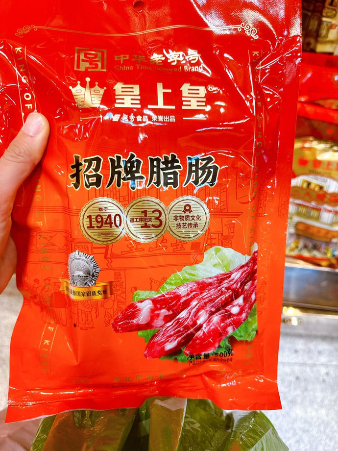 CN 廣州皇上皇總本店 / 招牌臘腸