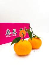 将图片加载到图库查看器，NY05 Chun Jian DEAR Mandarine 4kg
