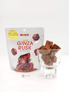 JP GINBIS Ginza Rusk ( Chocolate )