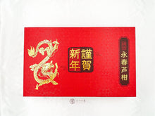 将图片加载到图库查看器，NY16 Prosperity Dragon Premium Mandarine  XXL 15&#39;
