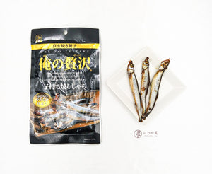 JP KAMOI Grill Shishamo Snack