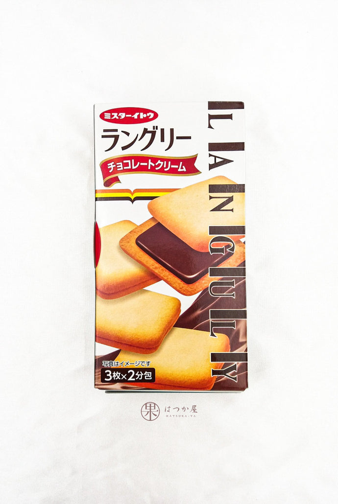 JP MR ITO LANGULY Choco Sand Cookies ( Small Pack )