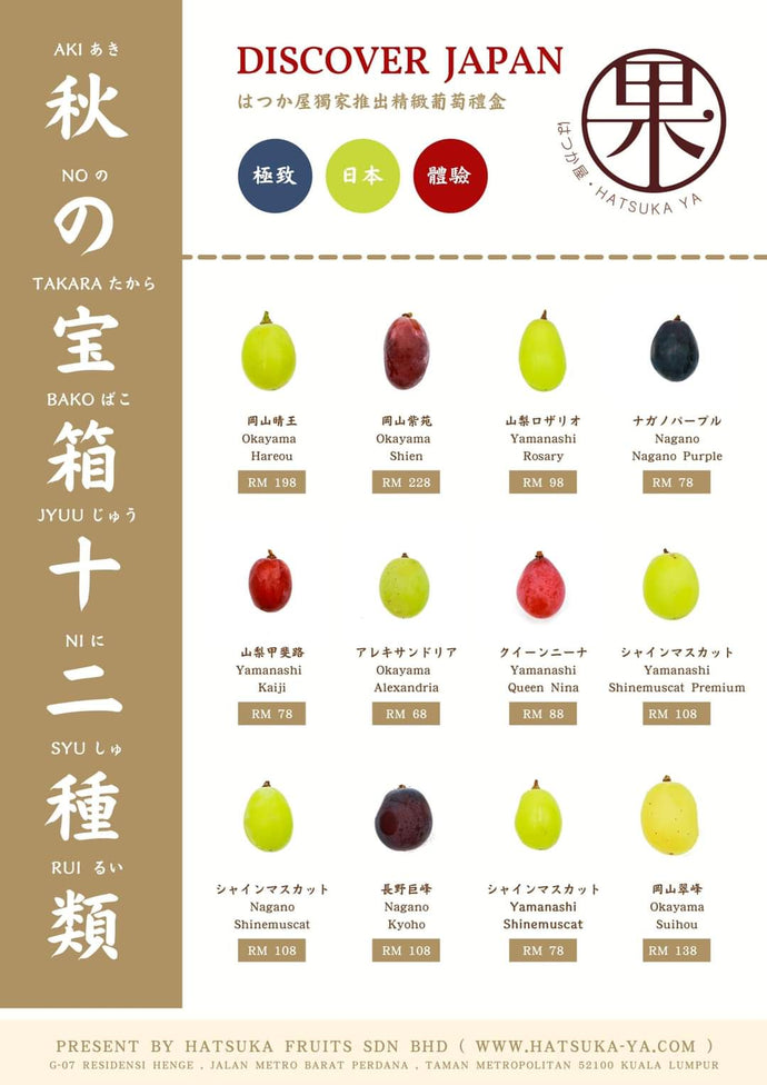 JP Assorted Premium Grapes 6 types