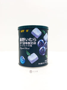 CN Fujino Imura Yoghurt Cube (Blueberry)