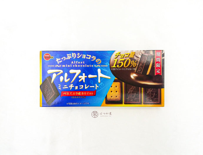 JP BOURBON Alfort Mini Choco (Choco 150%)